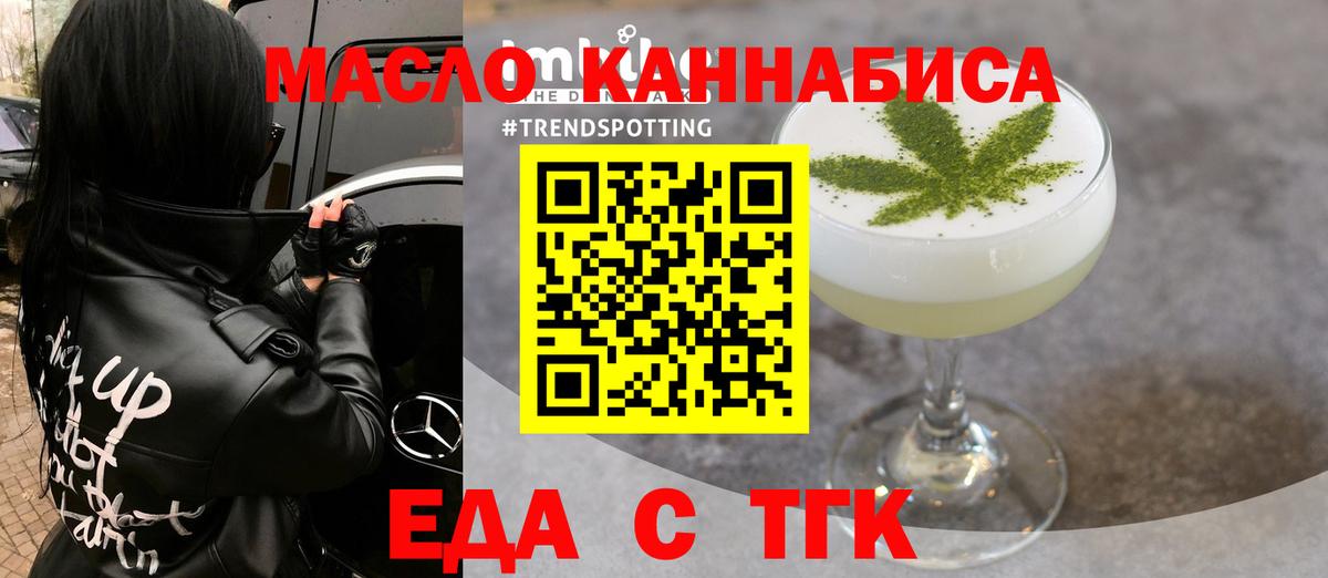 Canna-Cookies конопля  Вход с VPN  Горно-Алтайск 