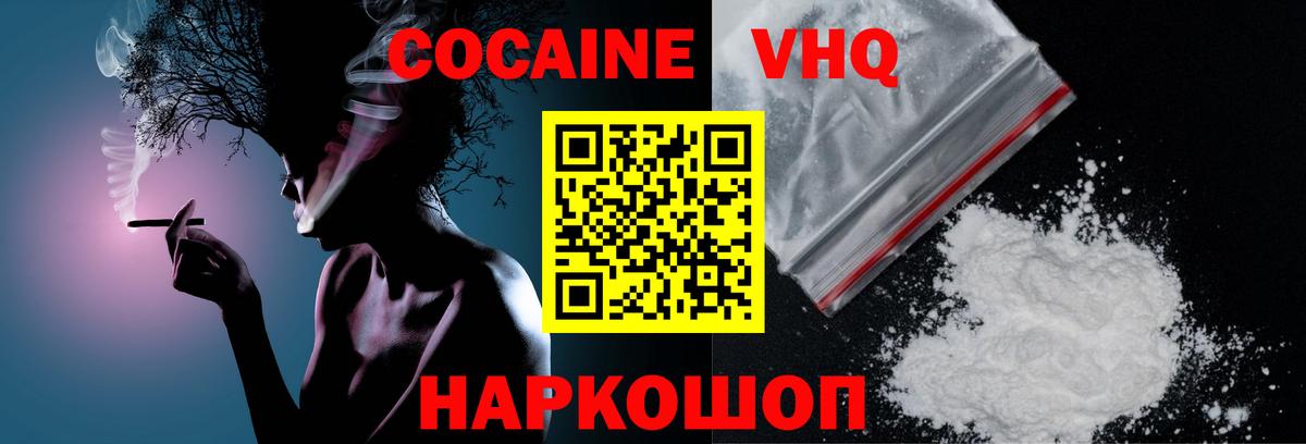 Cocaine Columbia Горно-Алтайск