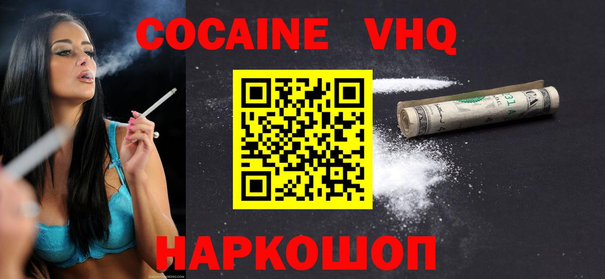 Горно-Алтайск  КОКАИН Перу  где найти   Вход с VPN  КОКАИН FishScale 