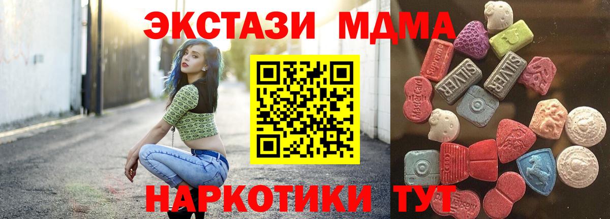 Горно-Алтайск  как найти закладки  Экстази  Вход с VPN  Экстази 300 mg 