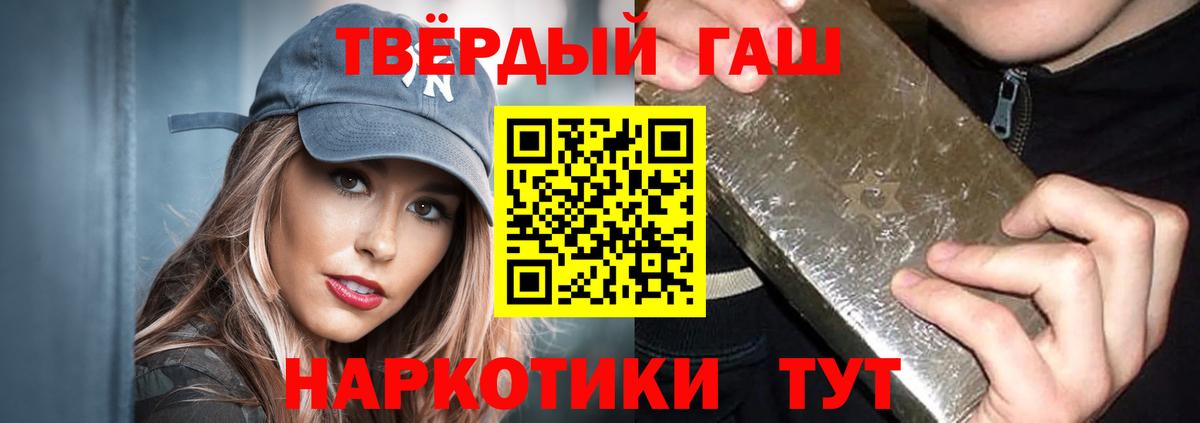 Горно-Алтайск  Гашиш VHQ  Гашиш убойный  Вход с VPN 