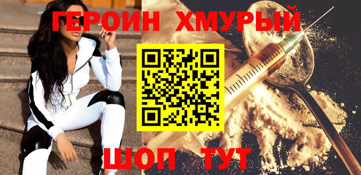 ГЕРОИН афганец  Вход с VPN  Горно-Алтайск 