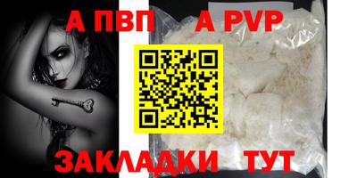 альфа пвп VHQ Заводоуковск