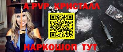 альфа пвп VHQ Заводоуковск