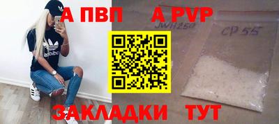 альфа пвп VHQ Заводоуковск