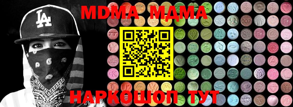 Горно-Алтайск  МДМА кристаллы  MDMA VHQ  Вход с VPN 