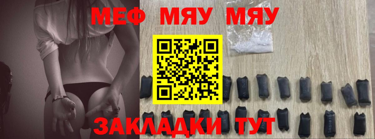 Мефедрон кристаллы Горно-Алтайск