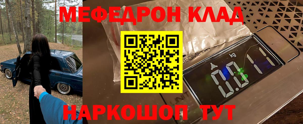 купить  сайты  МЕФ  Горно-Алтайск  Вход с VPN  МЕФ мука  Мефедрон VHQ 