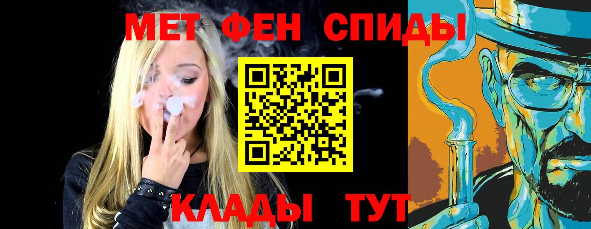 Горно-Алтайск  Метамфетамин витя  Метамфетамин витя  Вход с VPN 