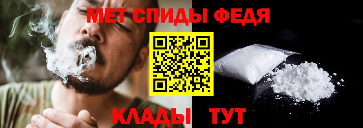 МЕТАМФЕТАМИН витя Горно-Алтайск
