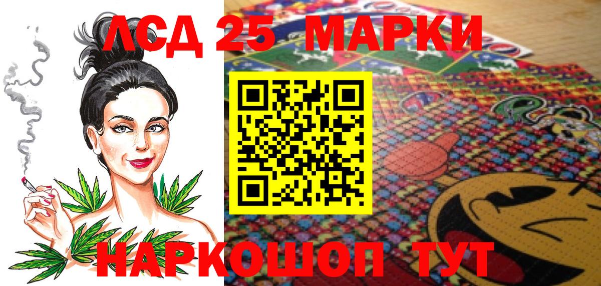 Марки 25I-NBOMe  Вход с VPN  Горно-Алтайск  Марки NBOMe 1500мкг 